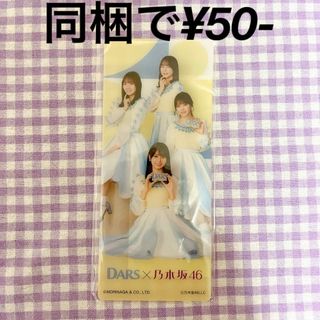 ノギザカフォーティーシックス(乃木坂46)の乃木坂46 乃木坂　ダース　クリア　しおり　セブンイレブン　コラボ　白　ホワイト(アイドルグッズ)