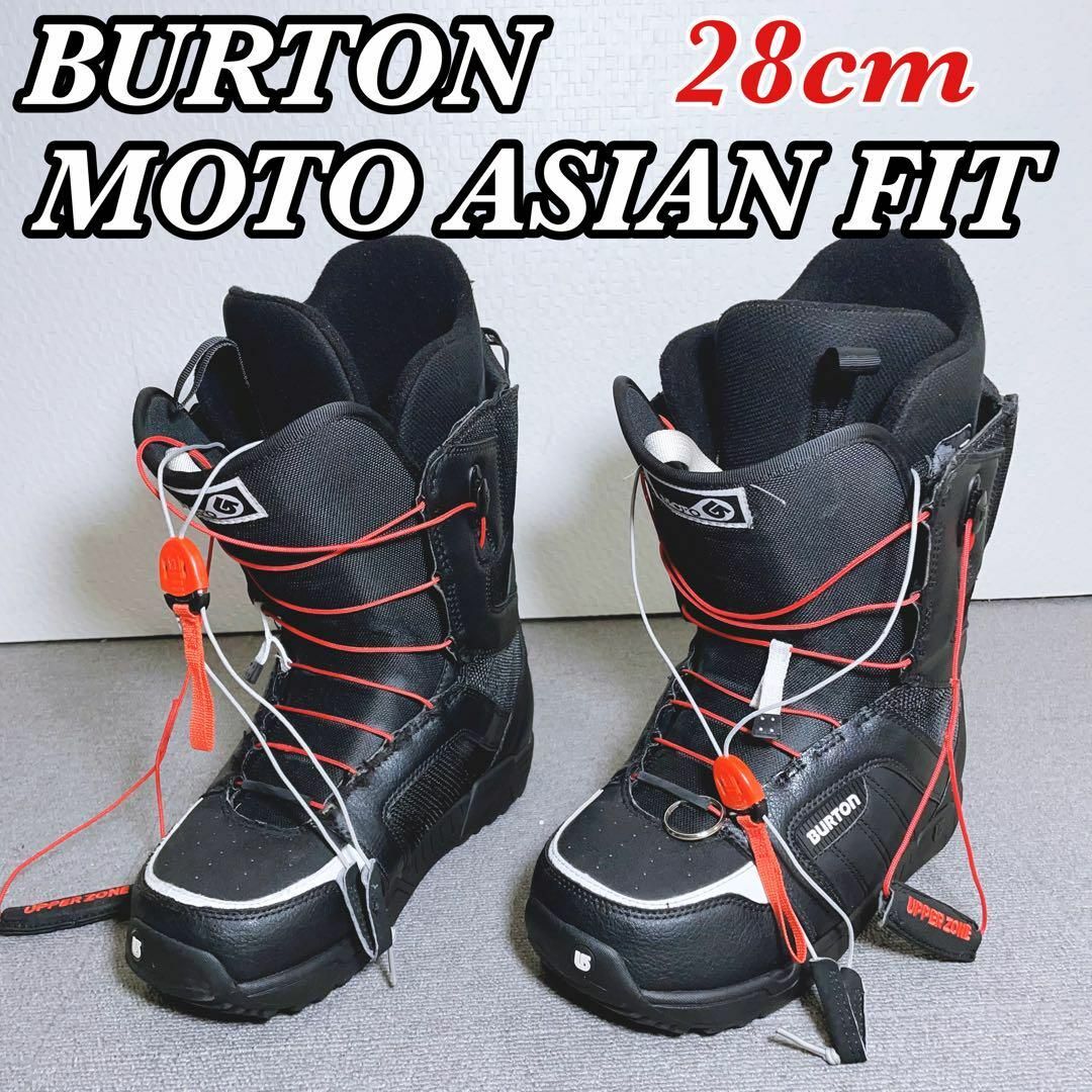 スノーボードブーツ　BURTON MOTO ASIAN-FIT