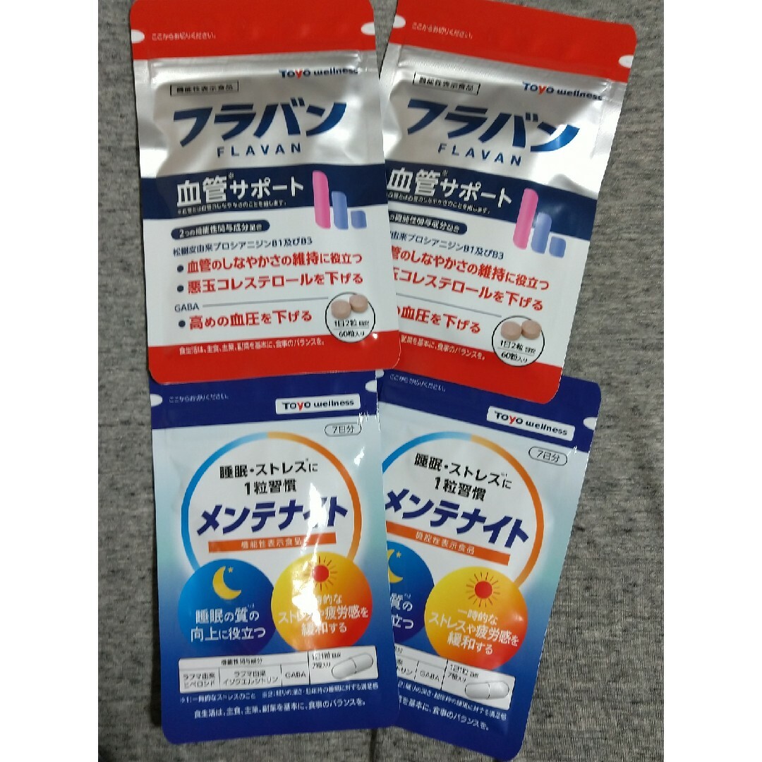 フラバン血管サポート 60粒入×3袋 + メンテナイト7粒入