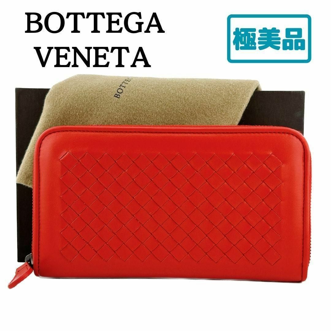 Bottega Veneta - ボッテガ イントレチャート ラウンドファスナー 長 ...