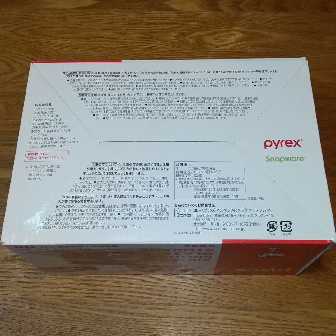 Pyrex(パイレックス)の新品 パイレックス スヌーピー 8pcs インテリア/住まい/日用品のキッチン/食器(容器)の商品写真