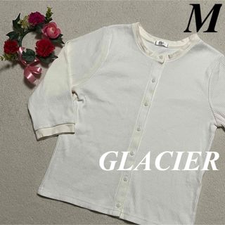 グラシア(GLACIER)の【GLACIER】グラシア　♡7分袖 カーディガン 白色系　M 即発送(カーディガン)