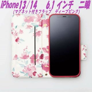 エレコム(ELECOM)のiPhone13/14 ケース 手帳型ケース カバー 二眼 (ディープピンク)(iPhoneケース)