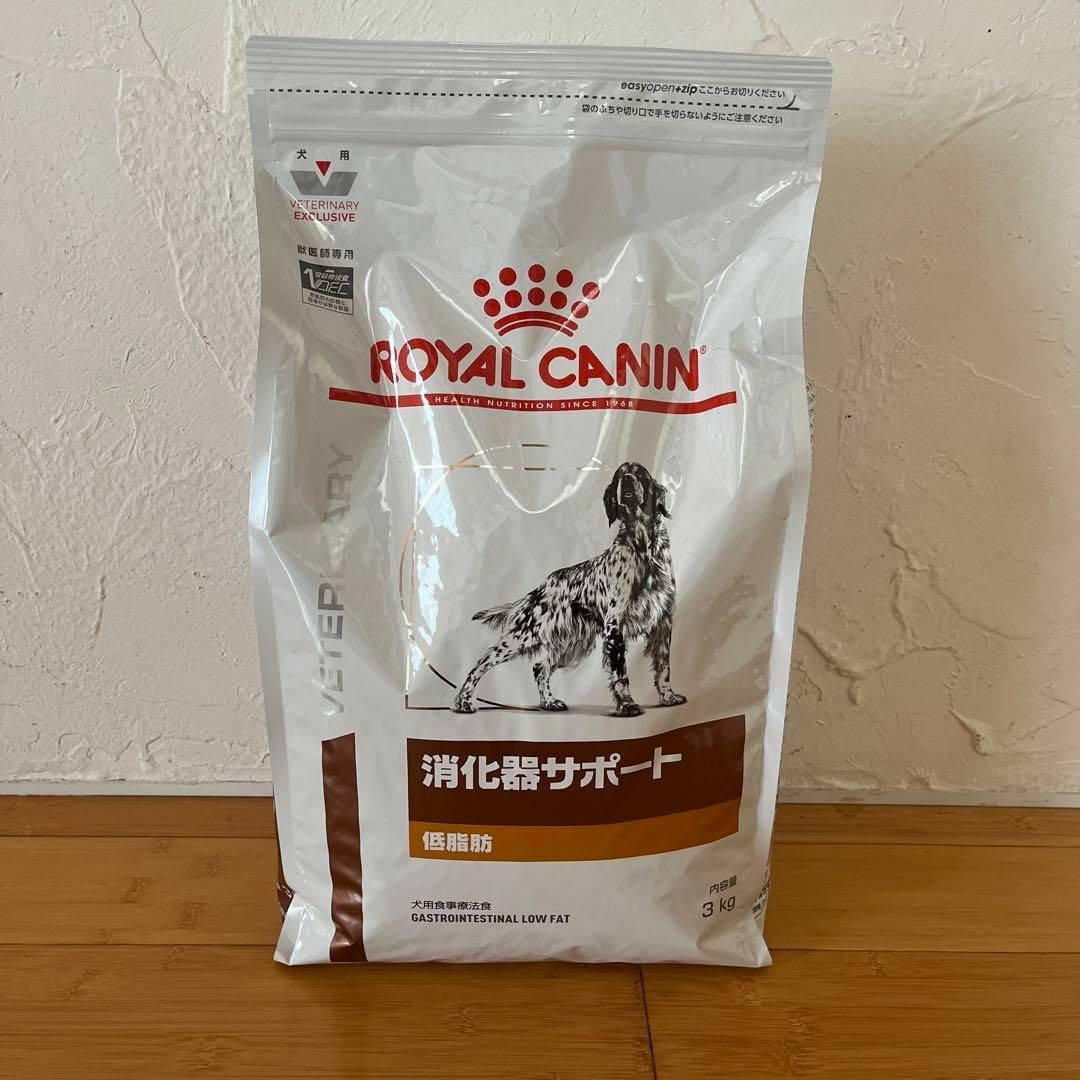 ROYAL CANIN - ロイヤルカナン 食事療法食 犬用 消化器サポート 低脂肪