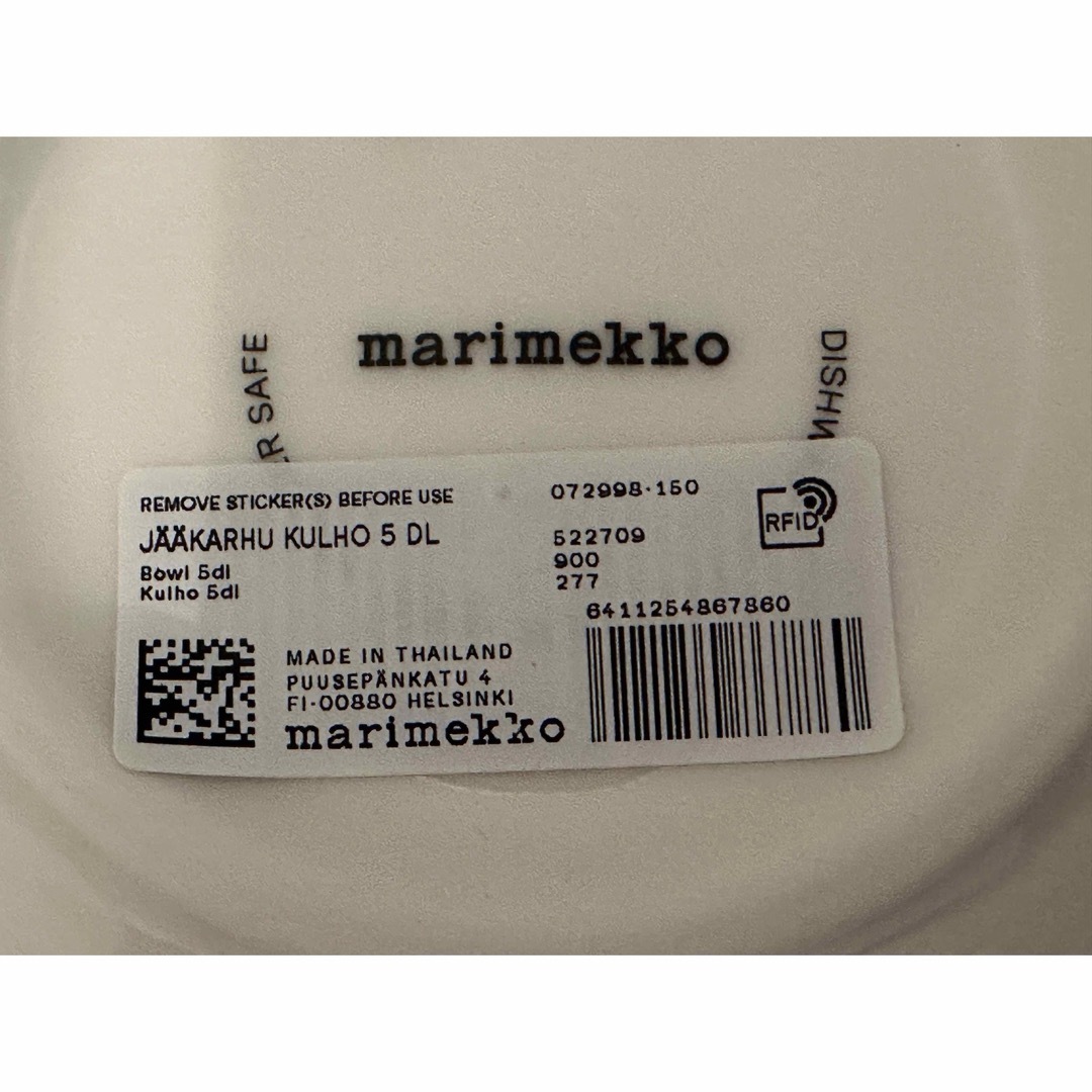 marimekko(マリメッコ)のmarimekko マリメッコ/ Jaakarhu ボウル 500ml インテリア/住まい/日用品のキッチン/食器(食器)の商品写真