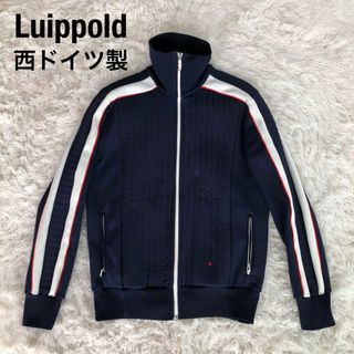 西ドイツ製Luippoldトラックジャケット　ネイビー　レトロジャージ