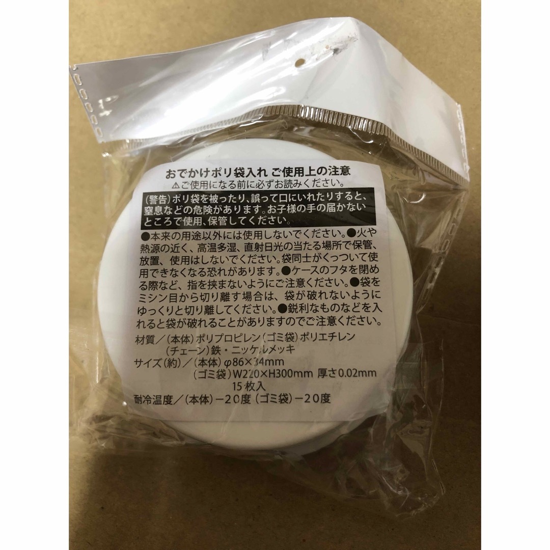 日清食品(ニッシンショクヒン)のおでかけポリ袋入れ  日清　どん兵衛　UFO 2個セット エンタメ/ホビーのコレクション(ノベルティグッズ)の商品写真