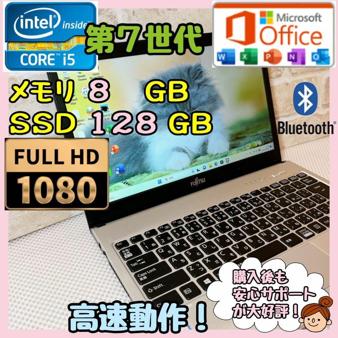 187【i5第7世代!富士通⭐️SSD&メモリ8GB】2018製ノートパソコン-