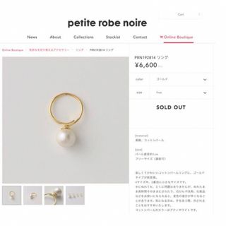 プティローブノアー(petite robe noire)の未着用；プティローブノアー　コットンパールリング(イヤリング)