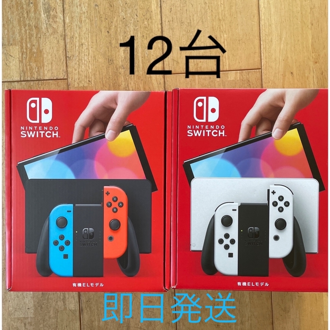 Nintendo Switch - 任天堂スイッチ有機EL 12台の通販 by kou's shop ...