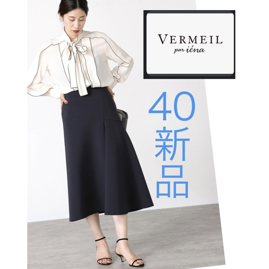 VERMEIL par iena - 新品 40 VERMEIL par ienaトリアセスキューバ ...