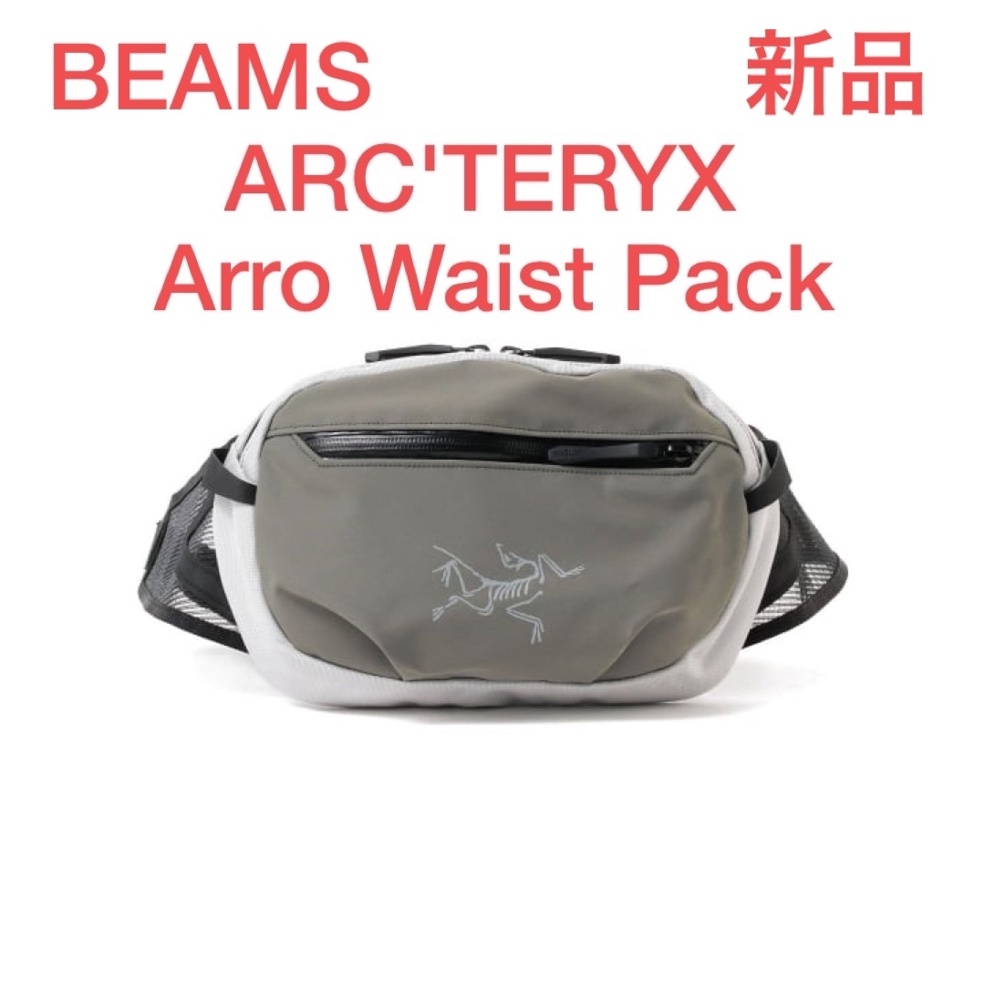 新品新作　BEAMS ARC'TERYX / Arro Waist Pack
