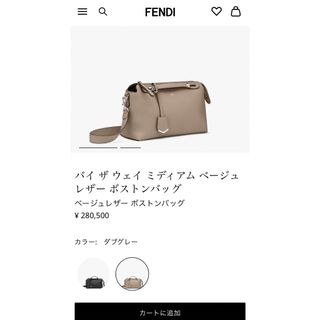 FENDI - 美品 総額34.9万 フェンディ バイザウェイ 別売ストラップ¥6.9