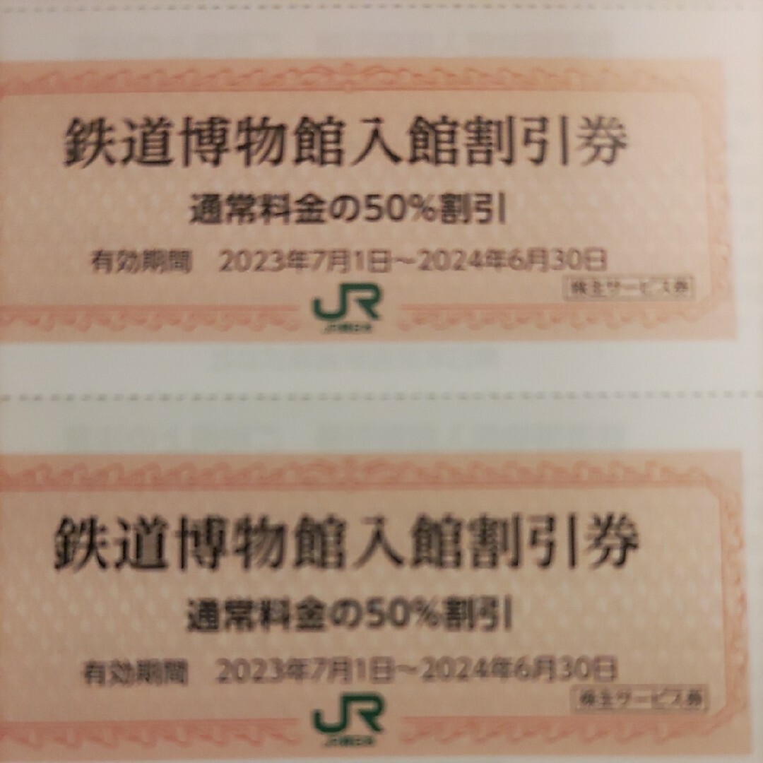 JR(ジェイアール)のＪＲ東日本優待券の鉄道博物館半額割引券3枚380円（在庫多数あります） チケットの施設利用券(美術館/博物館)の商品写真