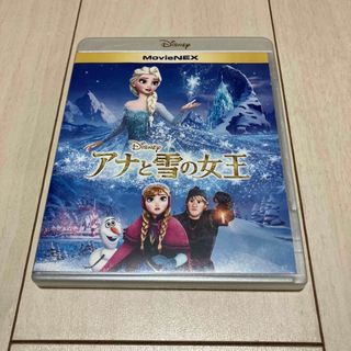 アナトユキノジョオウ(アナと雪の女王)のアナと雪の女王　MovieNEX DVD(外国映画)