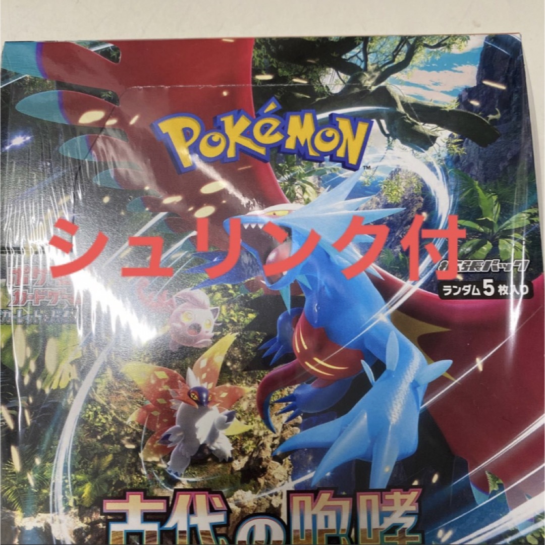 ポケモンカード　古代の咆哮　新品　未開封　シュリンク付き