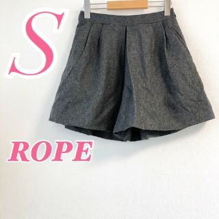 ロペ(ROPE’)のROPE ロペ　ショートパンツ　チャコールグレー　S　タック入り　秋冬(ショートパンツ)