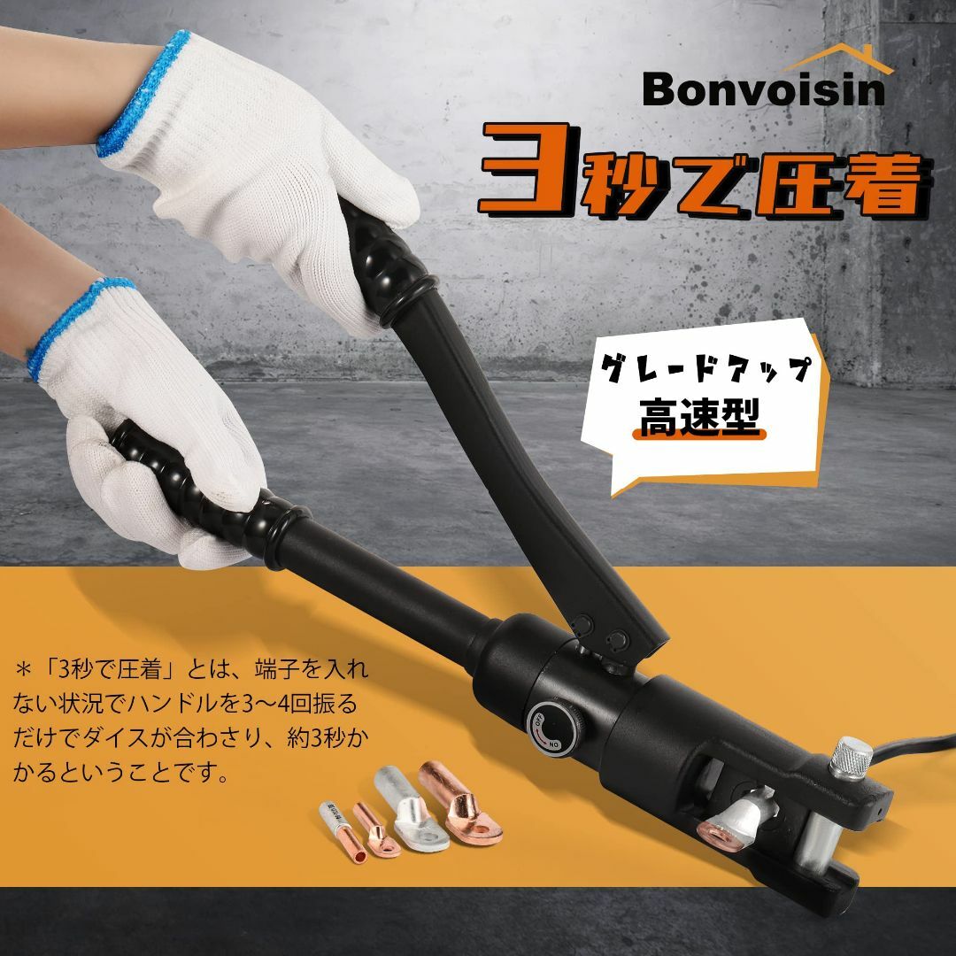 【モデル:MK120】Bonvoisin 油圧圧着工具 高速型 圧着ペンチ 10