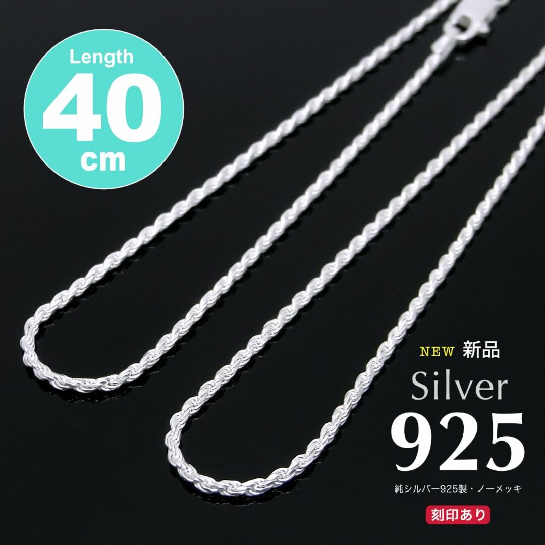 新品　ロープチェーン　silver925　ネックレス
