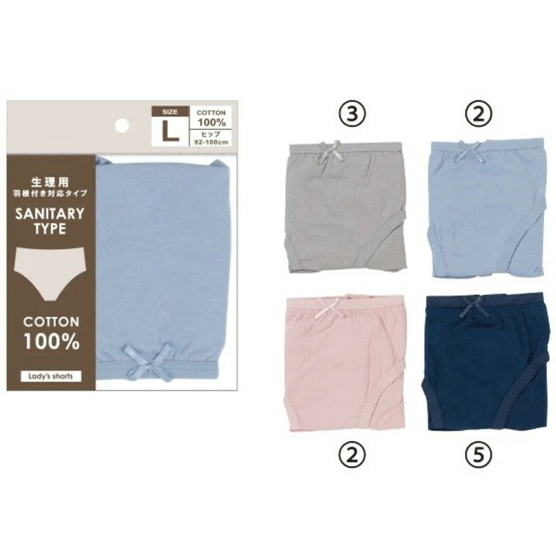 【複数OK】新品 サニタリーショーツ パンツ 大きい コットン綿100%Lピンク レディースの下着/アンダーウェア(ショーツ)の商品写真