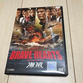 ショウガクカン(小学館)のＢＲＡＶＥ　ＨＥＡＲＴＳ　海猿 DVD(日本映画)