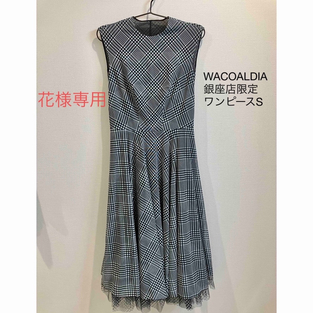 Wacoal(ワコール)のはな様専用WACOAL DIA銀座店限定ワンピースS レディースのワンピース(ロングワンピース/マキシワンピース)の商品写真