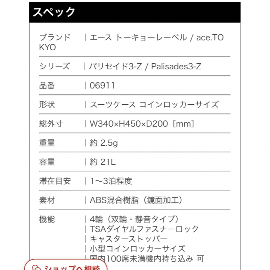 ace.(エース)のace.スーツケースジッパータイプ パリセイド３-Zブラックカーボン インテリア/住まい/日用品の日用品/生活雑貨/旅行(旅行用品)の商品写真