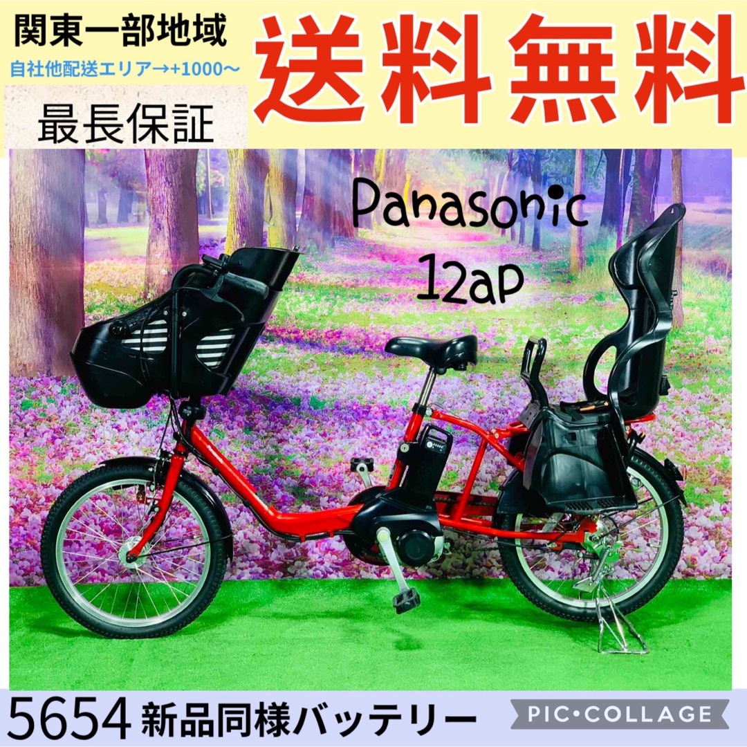 ☆電動自転車☆パナソニック ギュットミニ☆20インチ☆後乗せ新品☆美品☆3人乗り