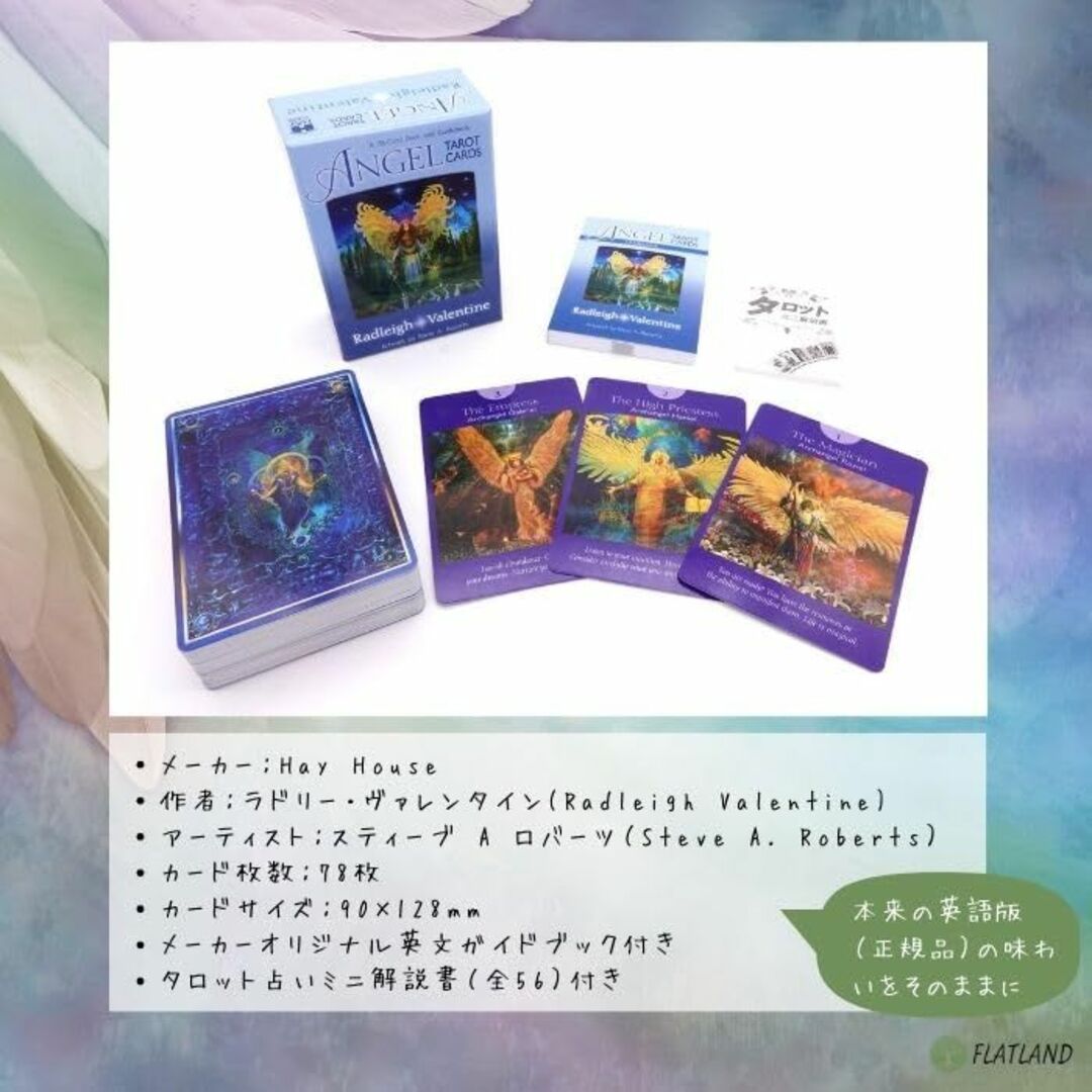 エンジェル タロット カード Angel Tarot Cards 【Hay Ho