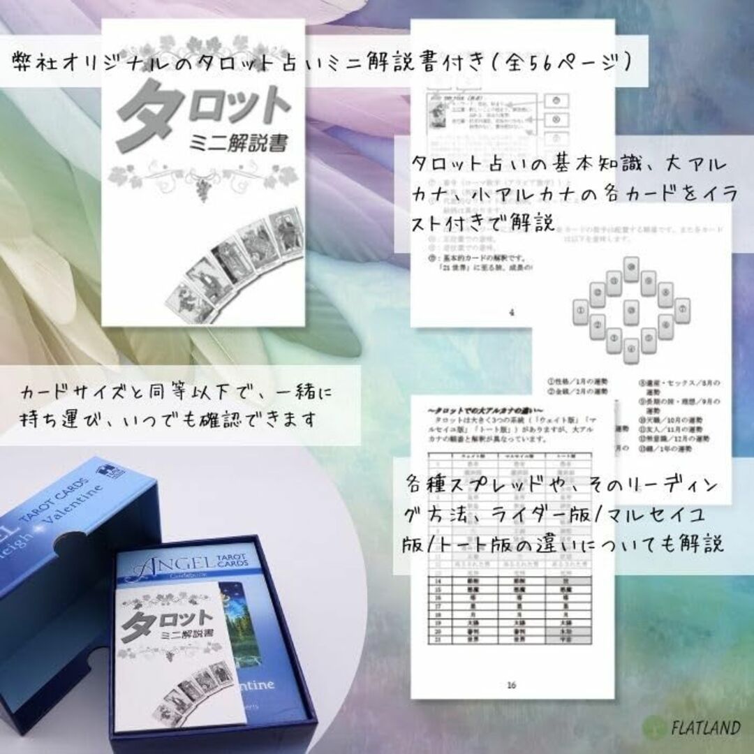 エンジェル タロット カード Angel Tarot Cards 【Hay Ho
