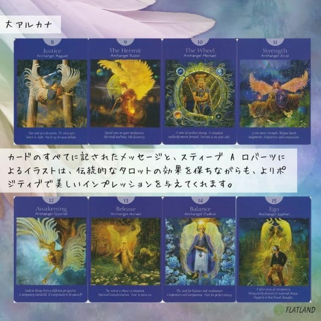エンジェル タロット カード Angel Tarot Cards 【Hay Ho