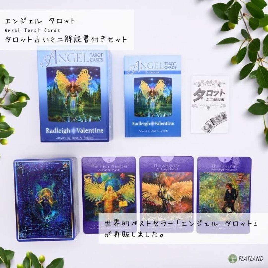 エンジェル タロット カード Angel Tarot Cards 【Hay Ho