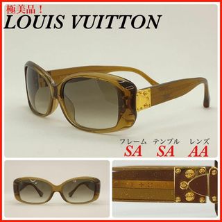 ヴィトン(LOUIS VUITTON) グラデーション サングラス/メガネ