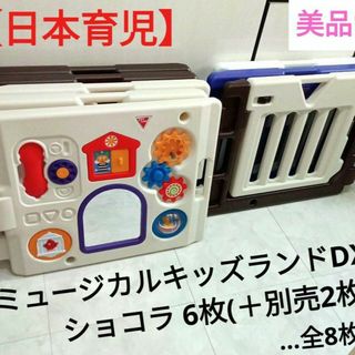 ミュージカルキッズランドDXショコラ　6枚　トイパネル