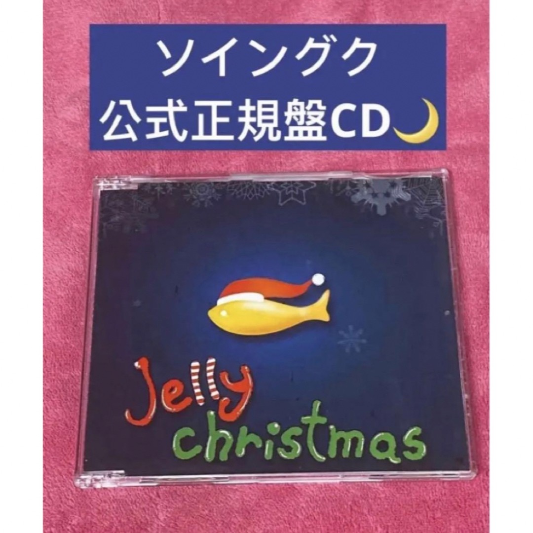 ソ・イングク jelly christmas2011 CD 正規品 廃盤 グッズの通販 by 即