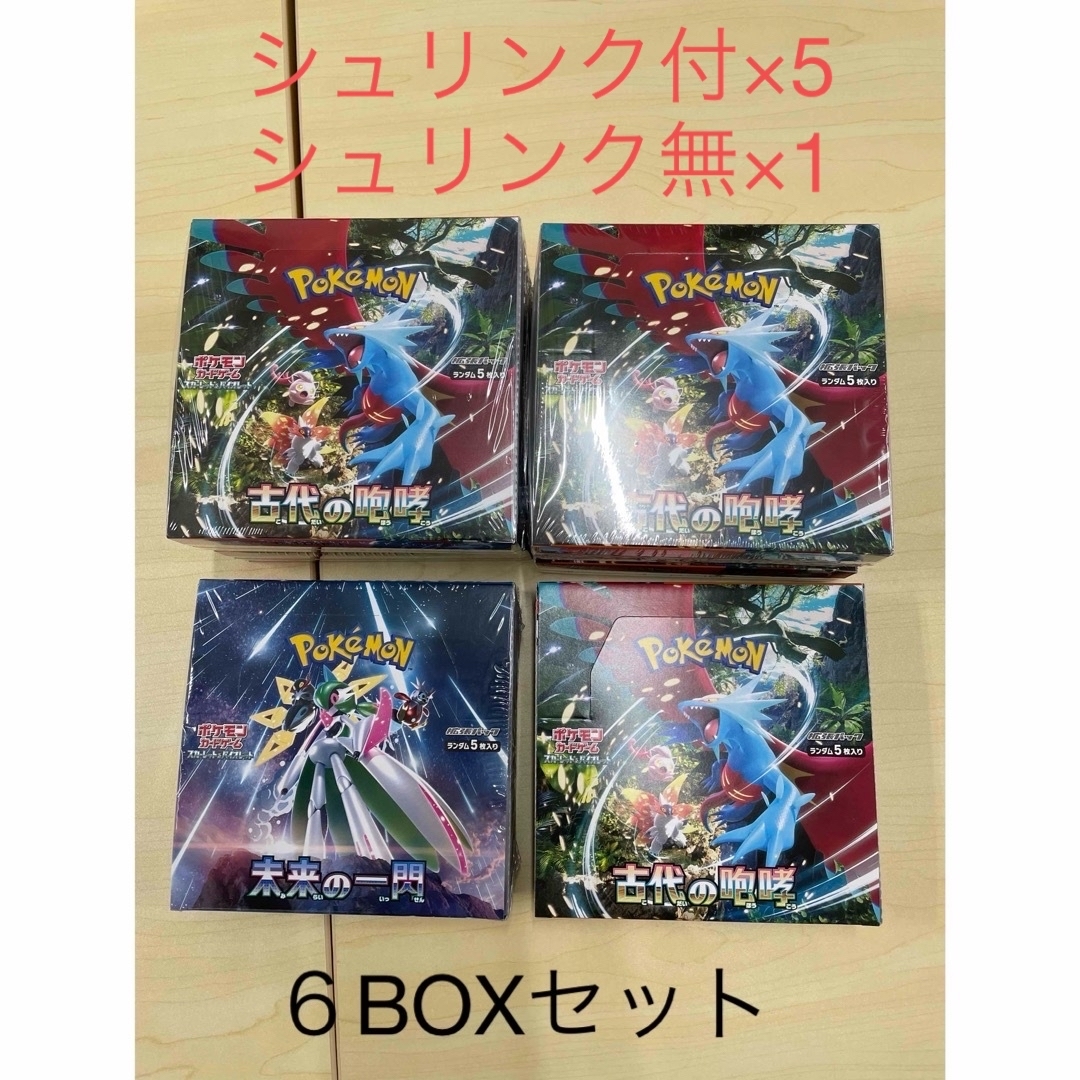 ポケモンカードゲーム　未来の一閃　古代の咆哮　各1BOX　ペリペリつき