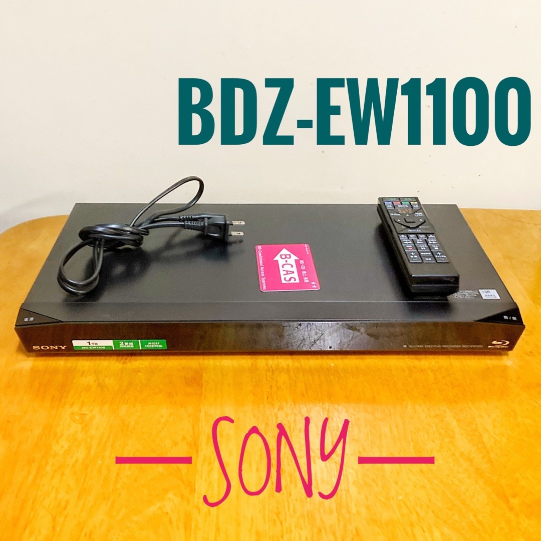 良品　SONY ソニー　ブルーレイレコーダー HDD 1TB 2チューナー