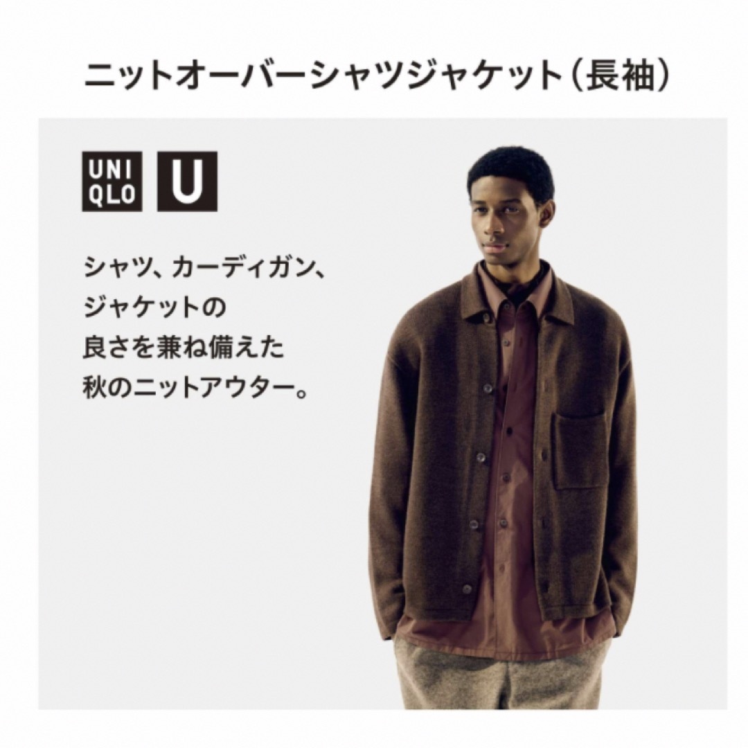 UNIQLO - ユニクロUniqloU ニットオーバーシャツジャケット（長袖）XXL ...