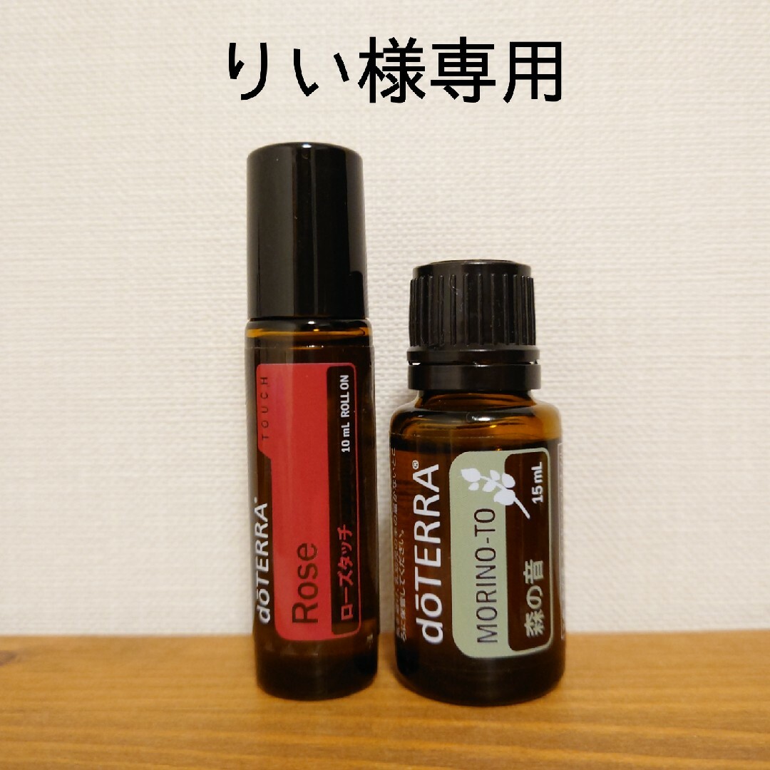 ドテラ☆ローズタッチ10ml☆新品・正規品