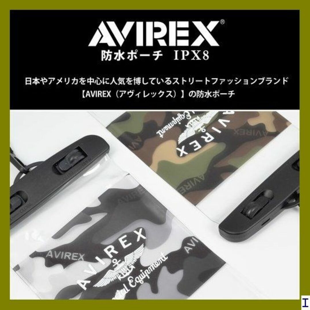 ST8 AVIREX 防水ケース スマホ 透明 IPX8 彩/オリーブ 831