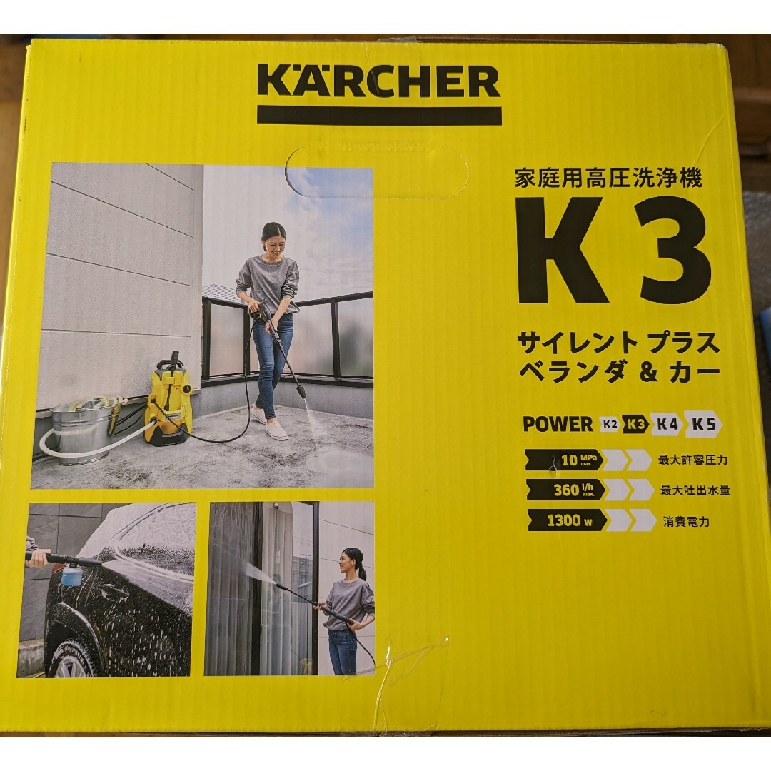 新品　ケルヒャー K3 サイレント プラス ベランダ & カー 60Hz 西日本 1