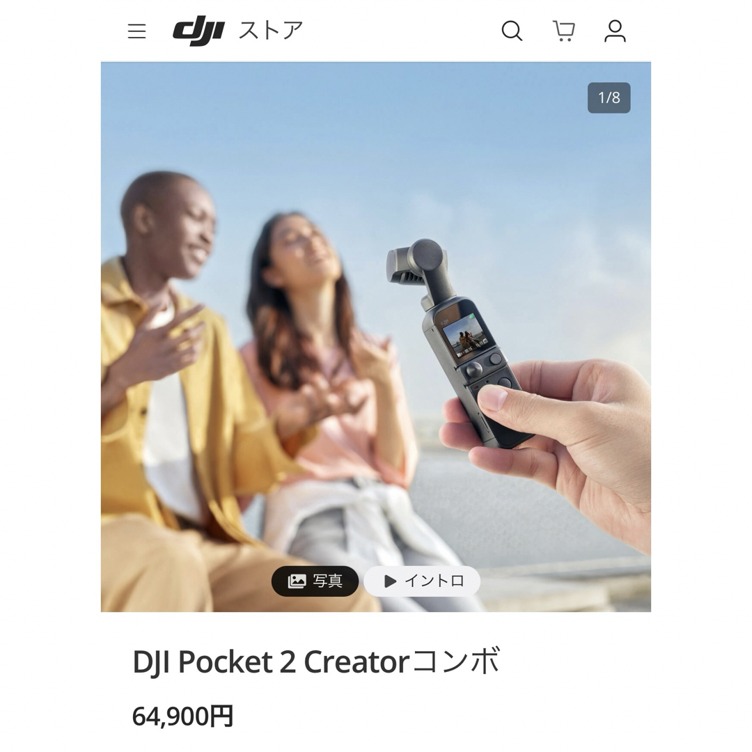 DJI Pocket2 creator combo 防水ケース付き
