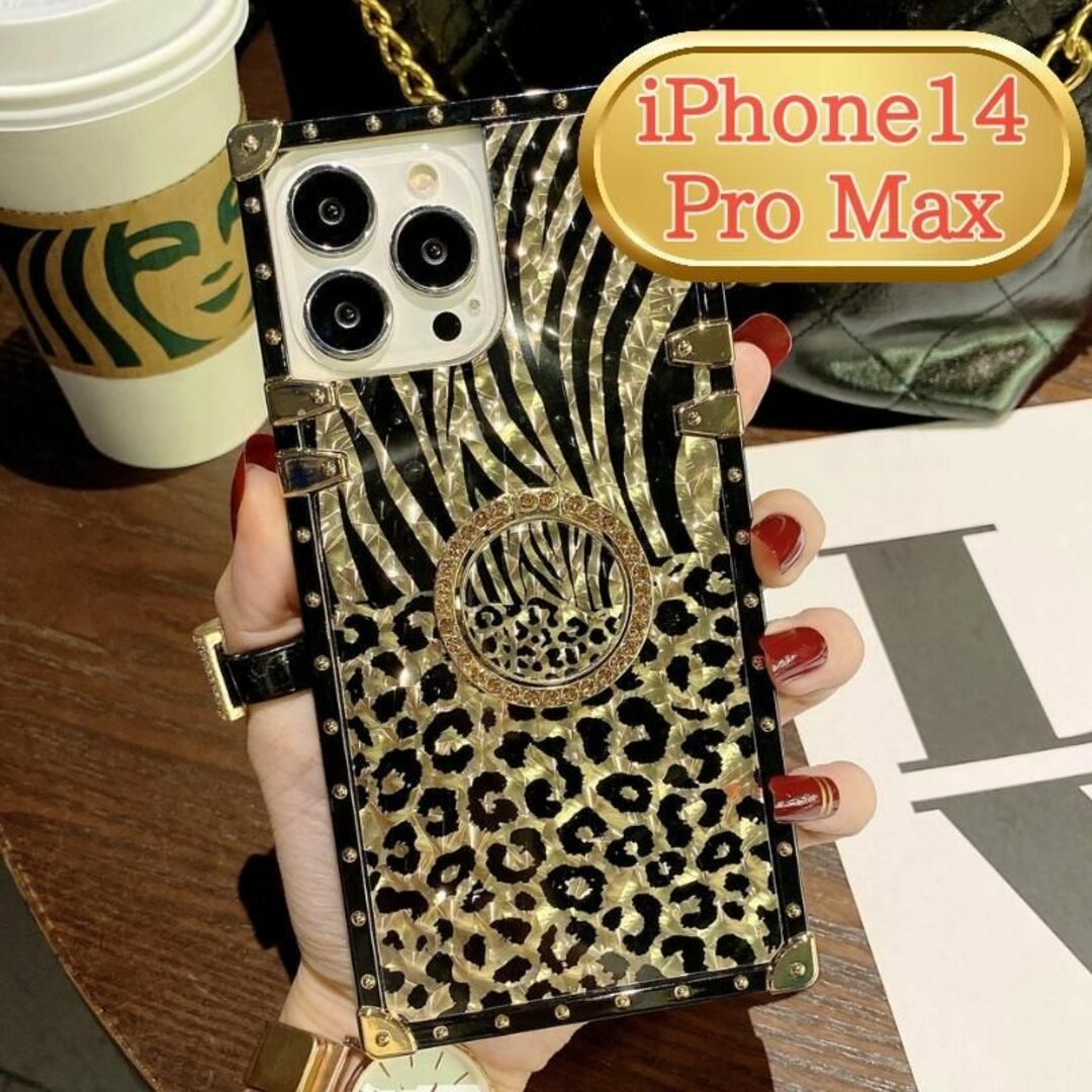 iphone ケース 14 プロ pro max ゴールド ギャル ヒョウ柄 スマホ/家電/カメラのスマホアクセサリー(iPhoneケース)の商品写真