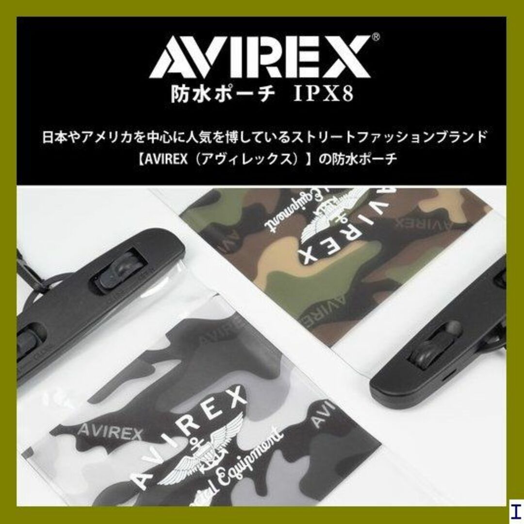 ST8 AVIREX 防水ケース スマホ 透明 IPX8 彩/オリーブ 831 1