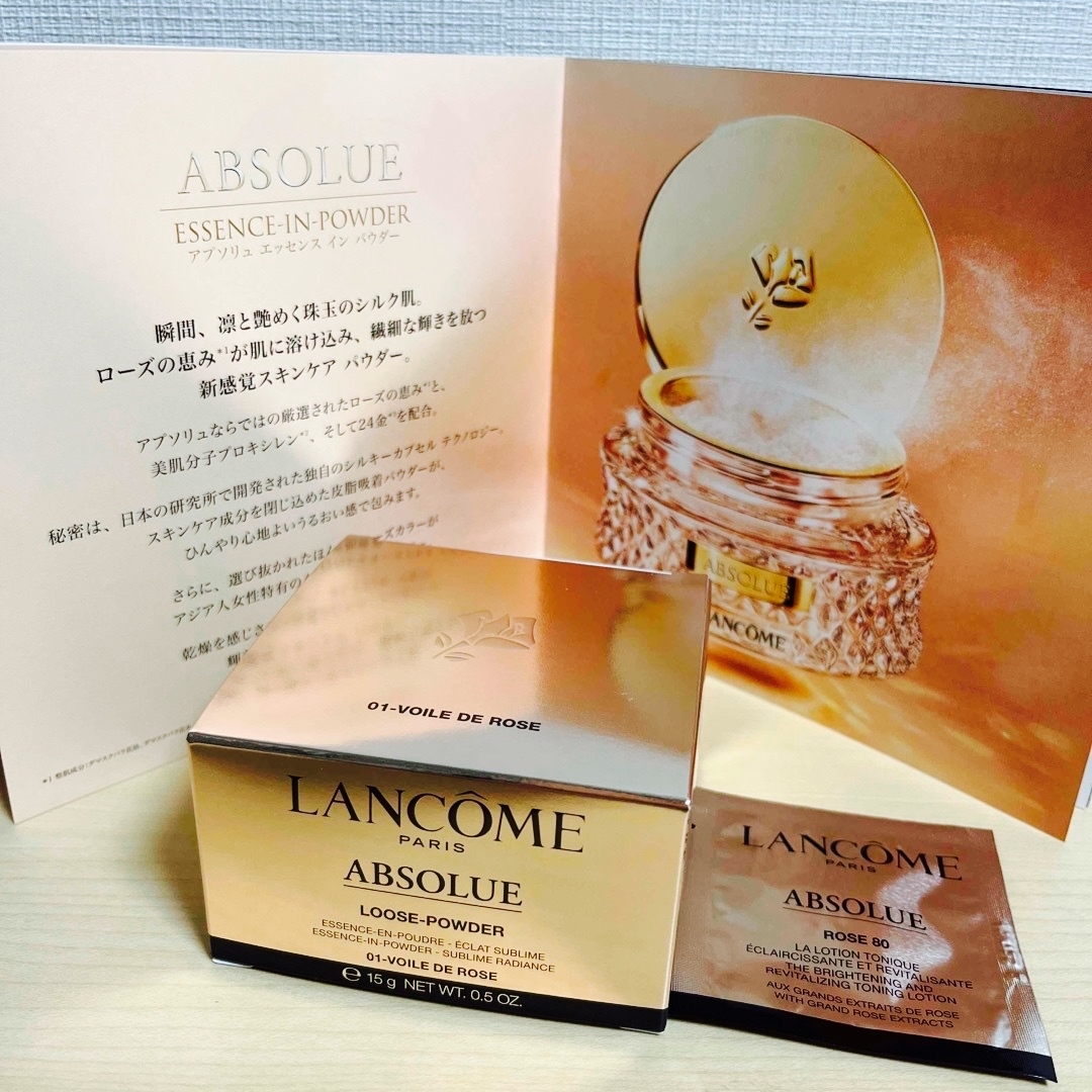 LANCOME(ランコム)のランコム☘️アプソリュ　パウダー　化粧水 コスメ/美容のベースメイク/化粧品(フェイスパウダー)の商品写真