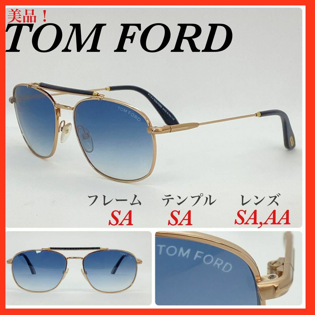 TOM FORD(トムフォード)の美品　TOMFORD トムフォード　サングラス　TF339 メンズのファッション小物(サングラス/メガネ)の商品写真