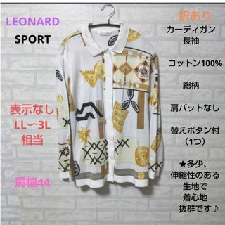 ☆LEONARD☆ロゴボタン 7分袖コットンジャケットカーディガン サイズL