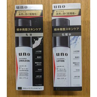 ウーノ(UNO)の資生堂 UNO ウーノ 化粧水100ml 乳液80ml セット(化粧水/ローション)