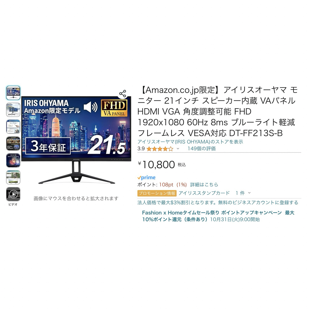 【フルHD】☆BenQ☆ 21.5インチワイド液晶モニター その⑤