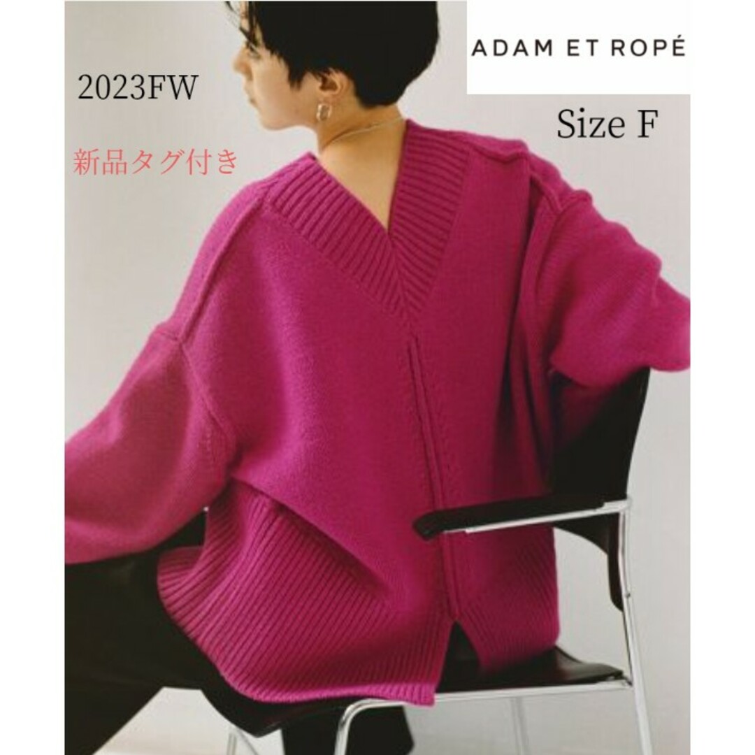 【ADAM ET ROPE】新品 2023FW バックVネックニットプルオーバー
